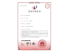 發(fā)明專利證書：多軸鉆攻機床