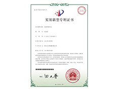 實(shí)用新型專利證書：鉆床轉(zhuǎn)換夾頭