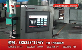 SK5223*12 攻汽車(chē)零部件