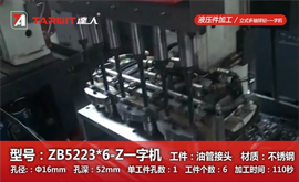 ZB5223*6-Z一字機(jī) 鉆管接頭