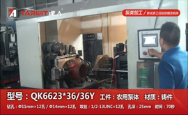 QK6623*36/36Y 鉆農(nóng)用泵體