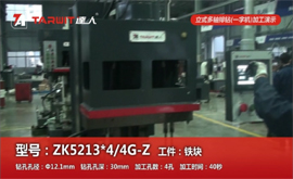 ZK5213*4/4G-Z 鉆鐵塊