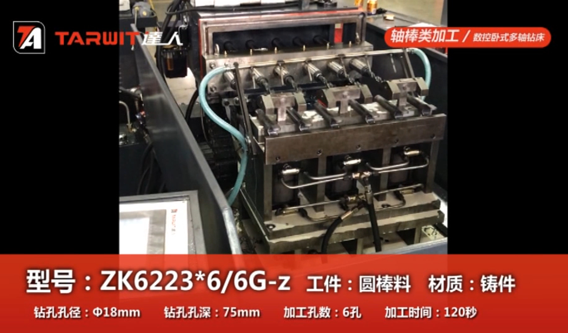 ZK6223x6/6G一字機鉆圓棒料