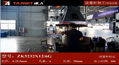 ZK5232X12/6G 多軸鉆床鉆活塞桿