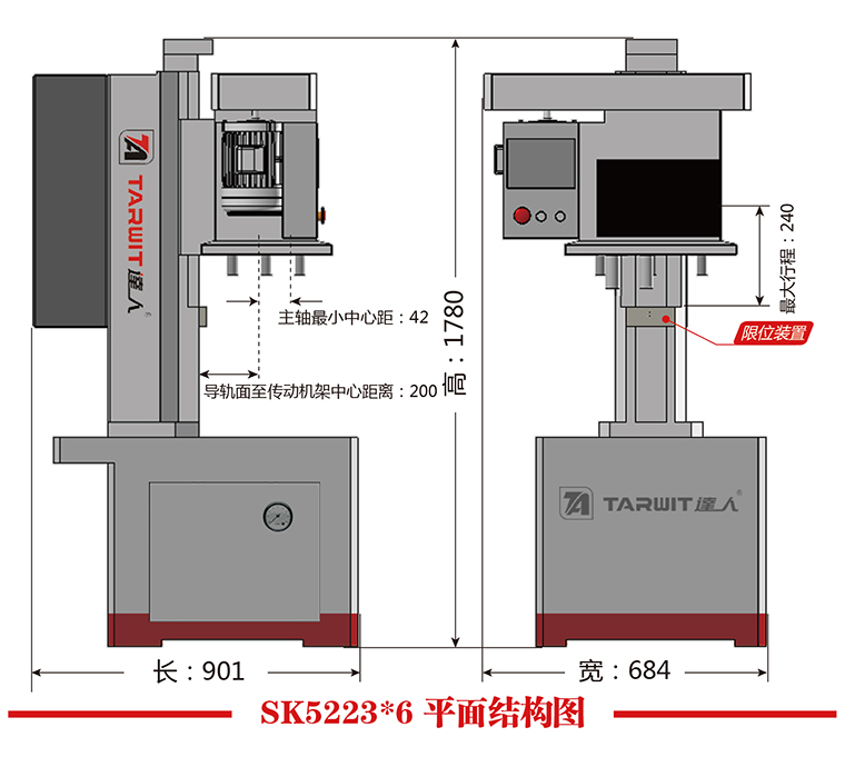 SK5223x6平面結(jié)構(gòu)圖.jpg