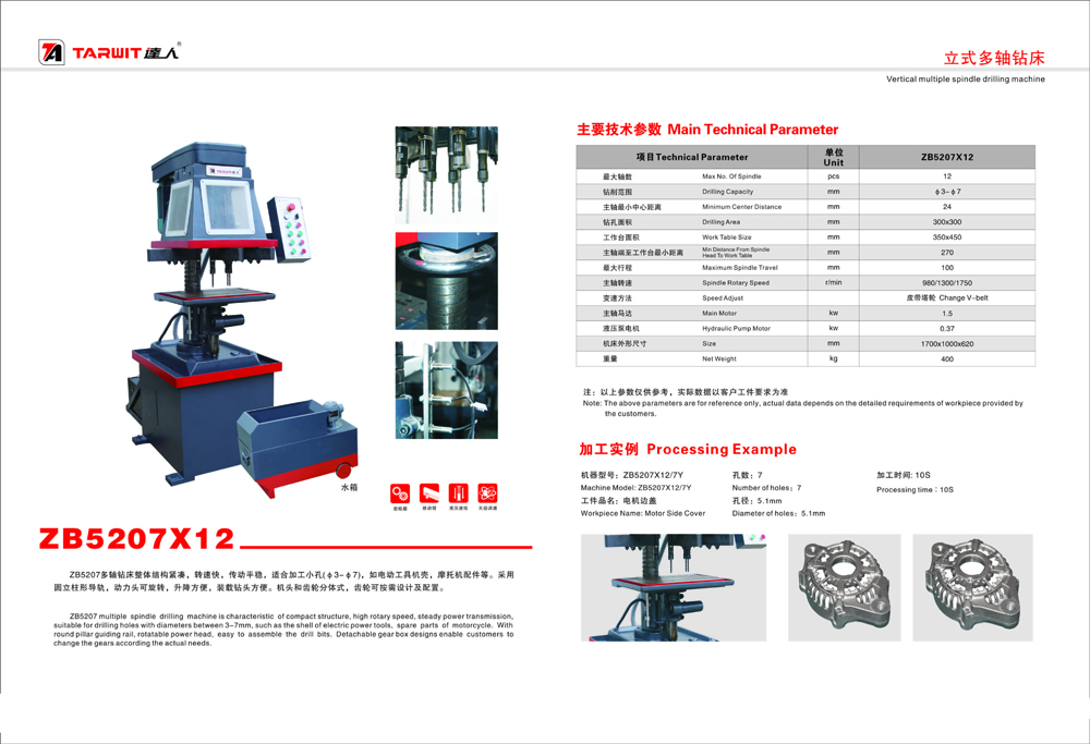 鉆床型號(hào)2.jpg