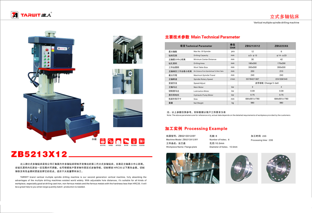 鉆床型號(hào)3.jpg