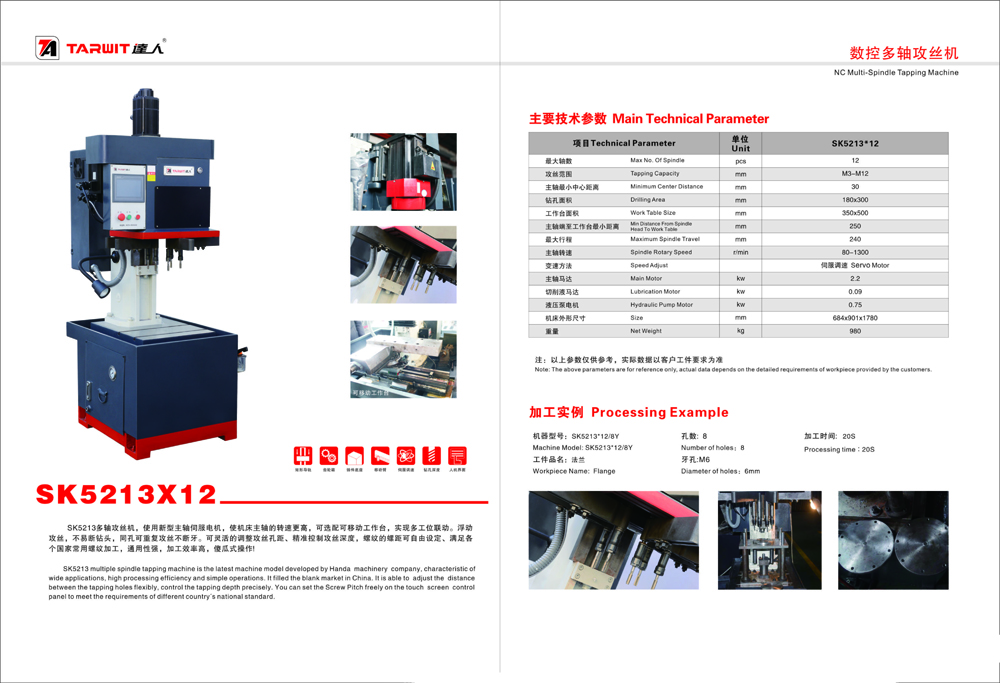 鉆床型號(hào)11.jpg