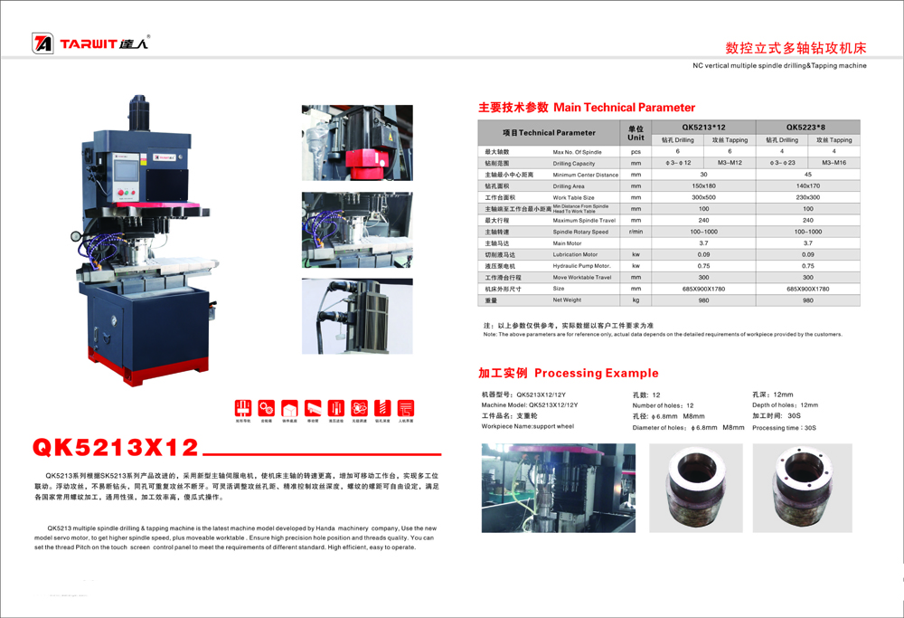 鉆床型號(hào)12.jpg