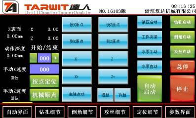 觸摸屏控制界面1.jpg