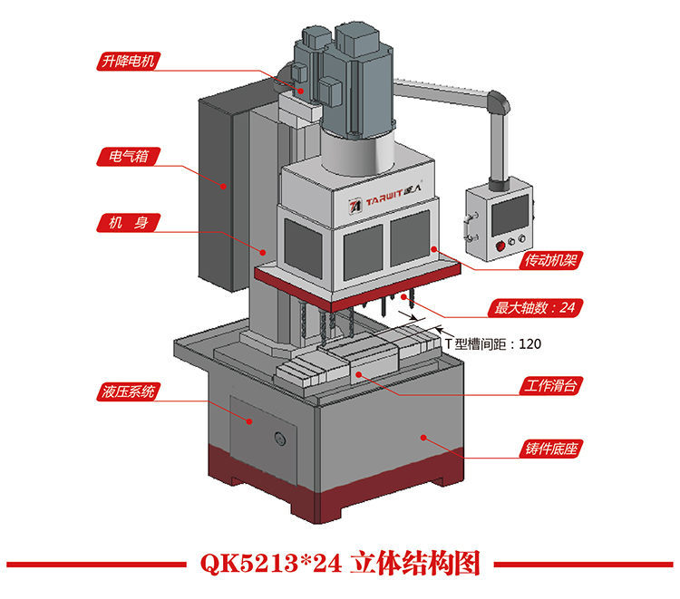 立式結(jié)構(gòu)圖-02.jpg